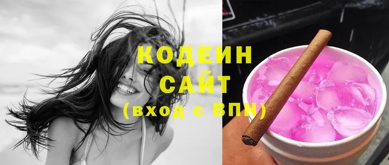 Кодеиновый сироп Lean напиток Lean (лин) Иркутск