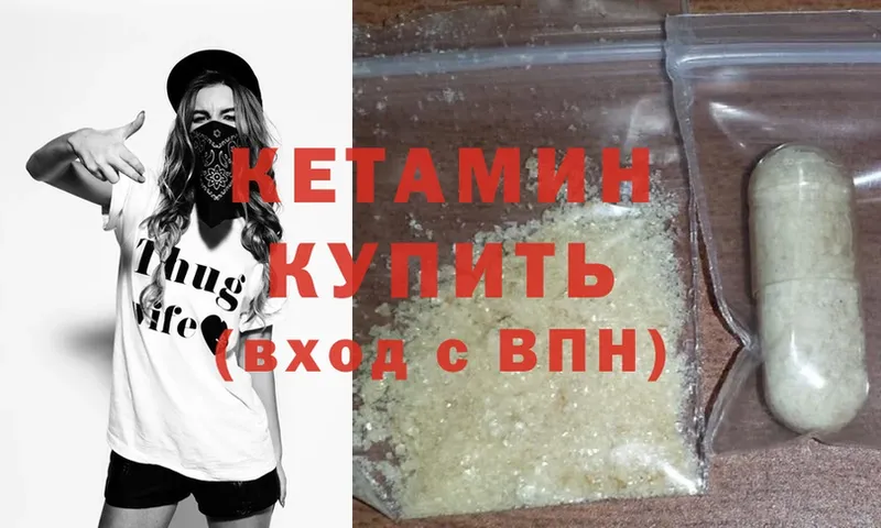 КЕТАМИН ketamine  Иркутск 