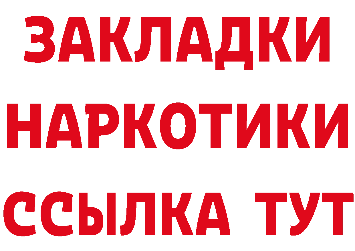 Бутират 1.4BDO зеркало маркетплейс мега Иркутск